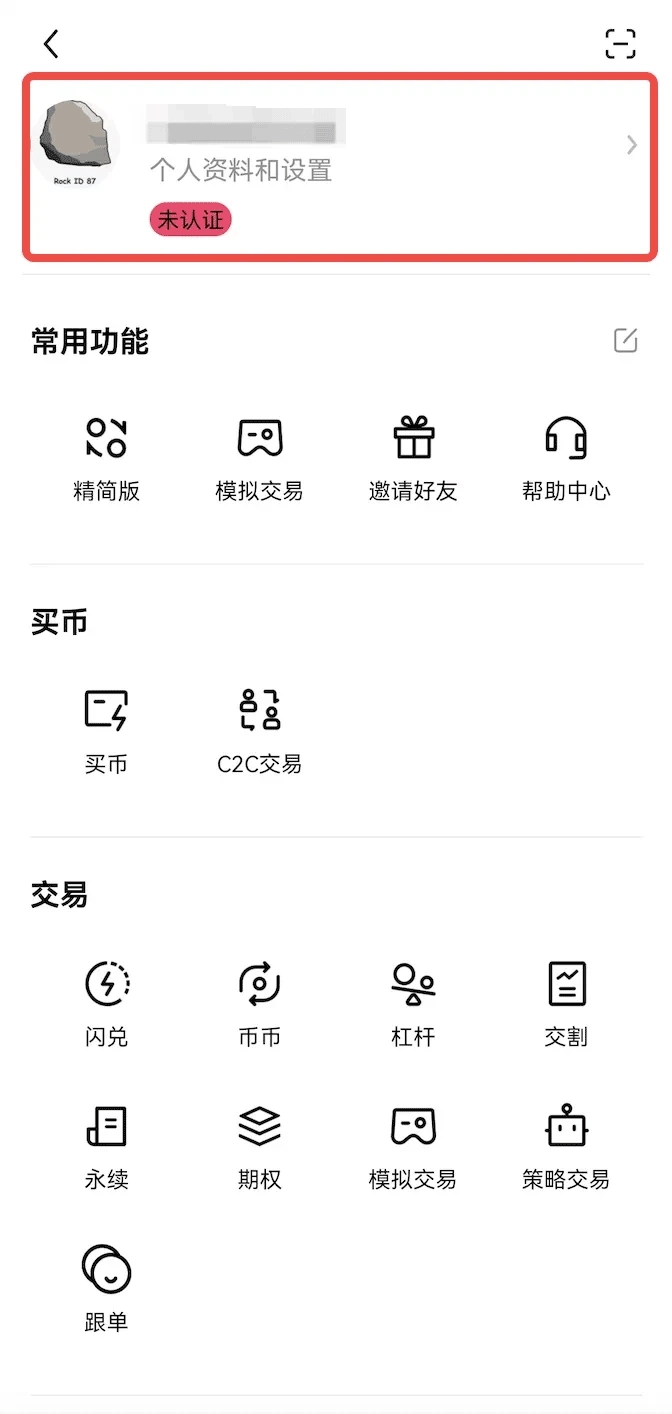 欧易(1)