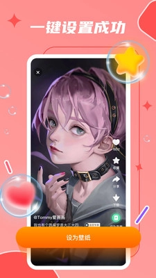 麦麦动态壁纸图4