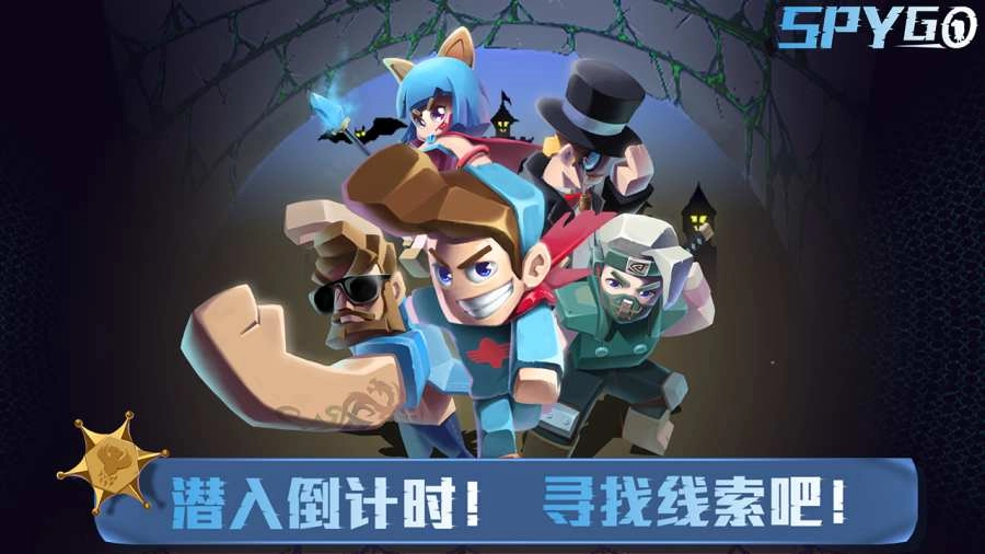 间谍大作战-图1
