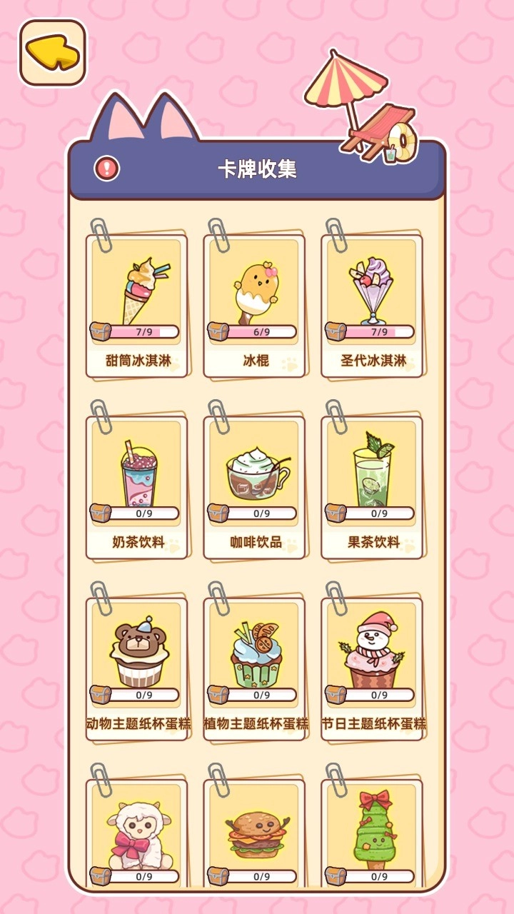 开局一只狗图3