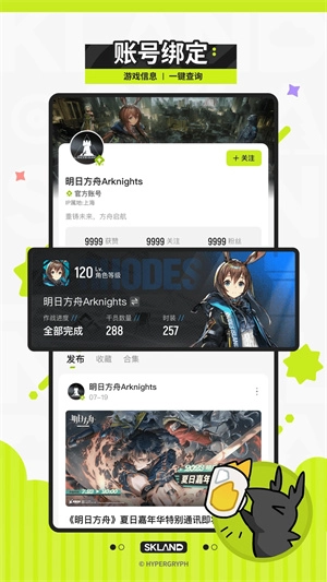 森空岛(1)