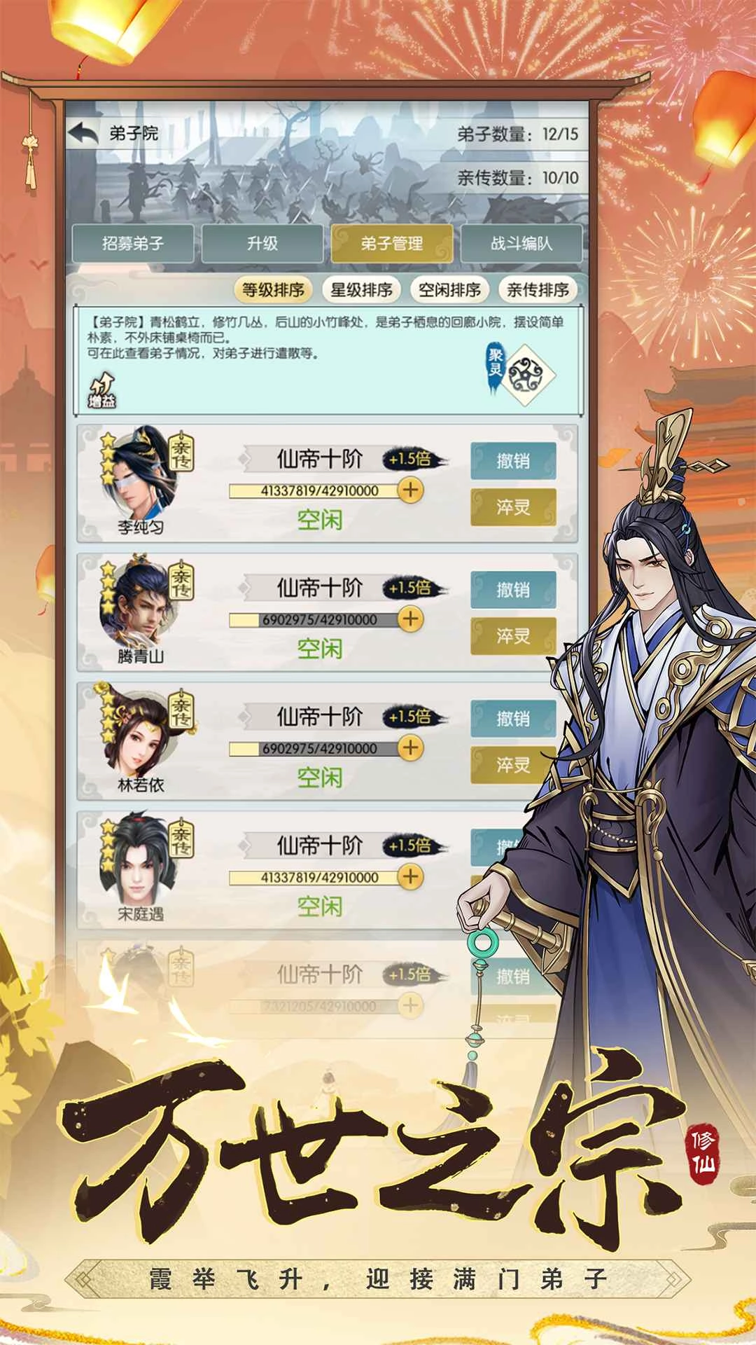 无极仙途正版(1)
