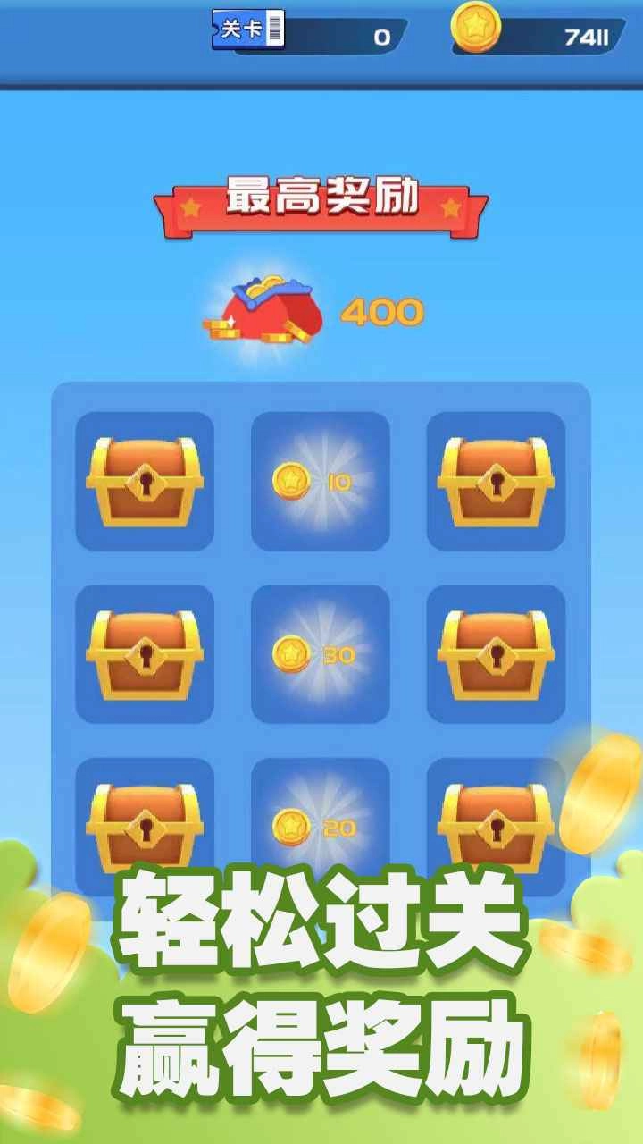 方块推推推图3