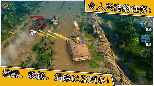 小小部队2