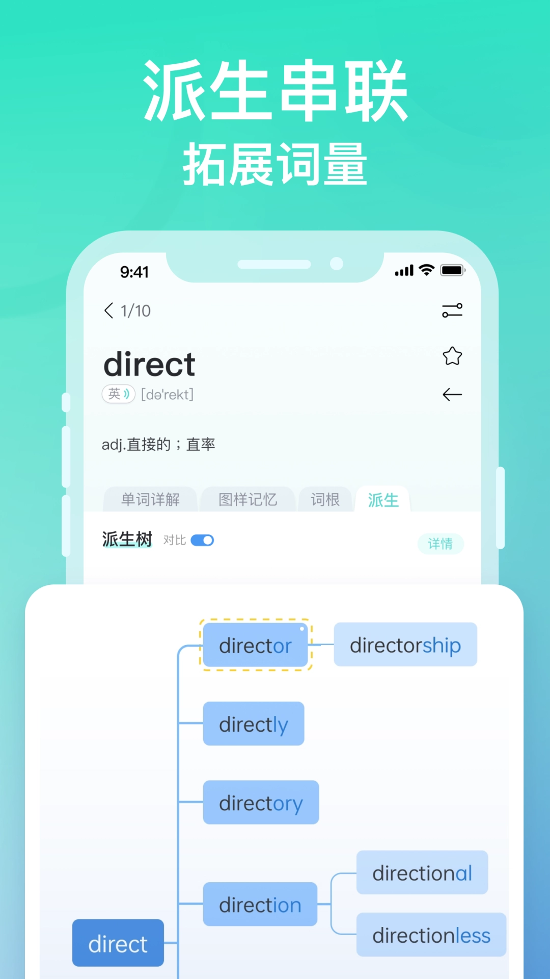 图样单词手机最新版图1