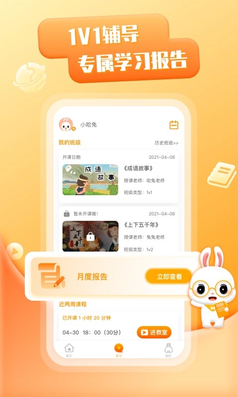 哈兔中文