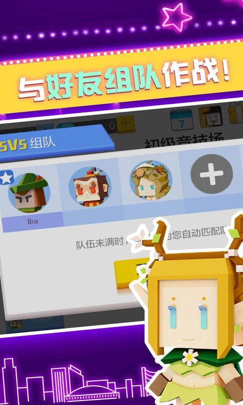 弓箭手大作战免费版图1