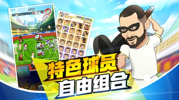 绿茵王者(3)