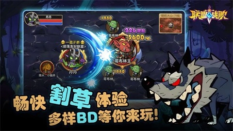 联盟战歌2