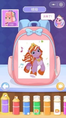 小马菲莉宝贝图1