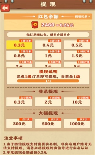 外公的农院截图2