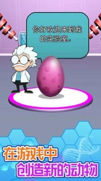 进化吧异兽截图1