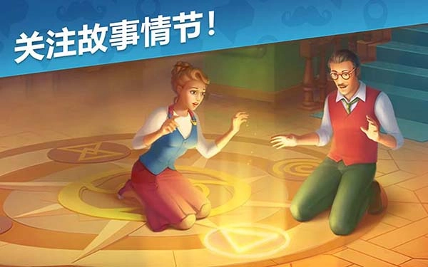 奇屋寻踪安卓版截图1