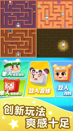 双人像素迷宫(1)