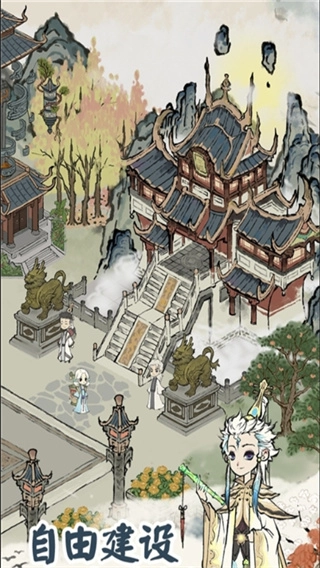 道天录正版截图4