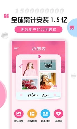 拼图大神(3)