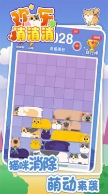 万稷欢乐消消消红包版(3)