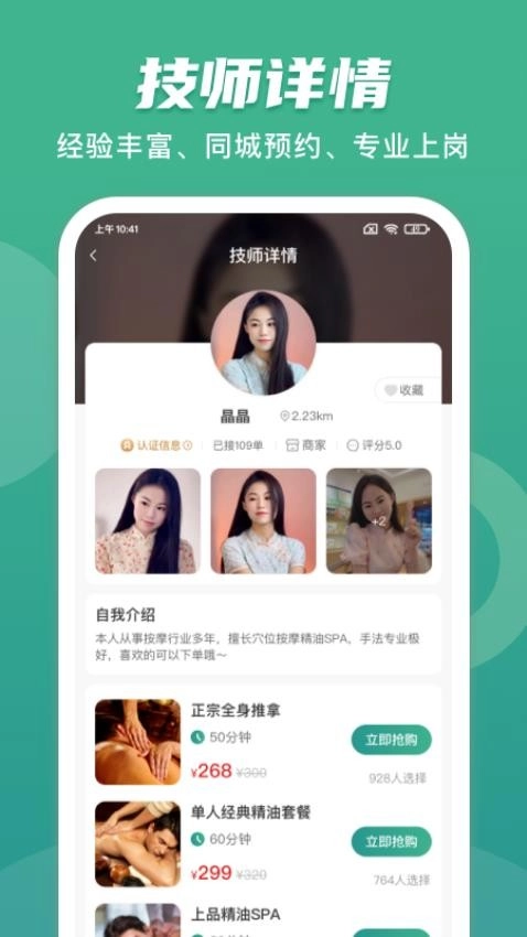 點到家截圖1
