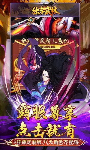 独步武林游戏绿色版图2
