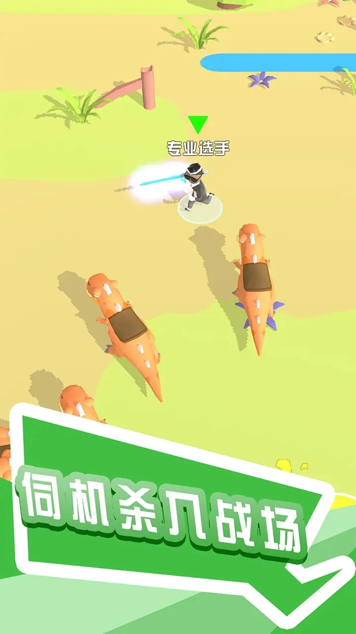 打怪我贼溜(3)