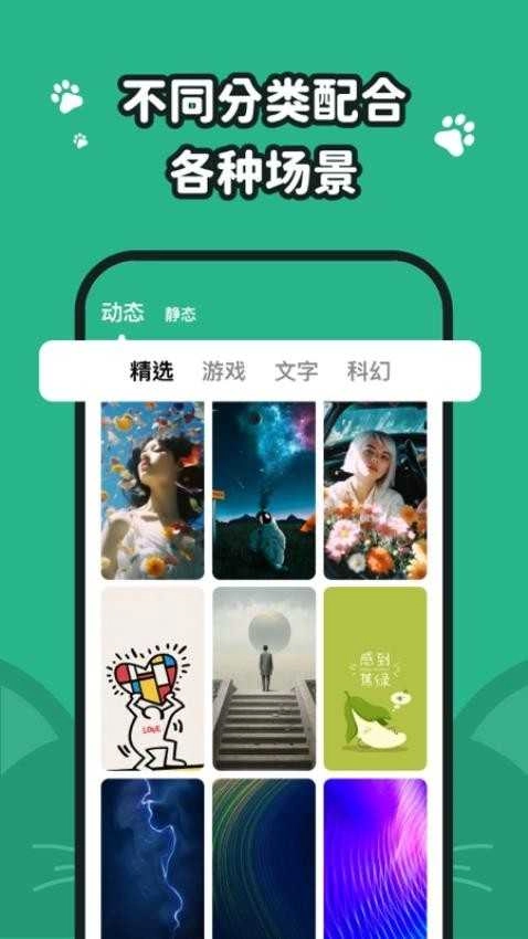 叮咚壁纸截图1