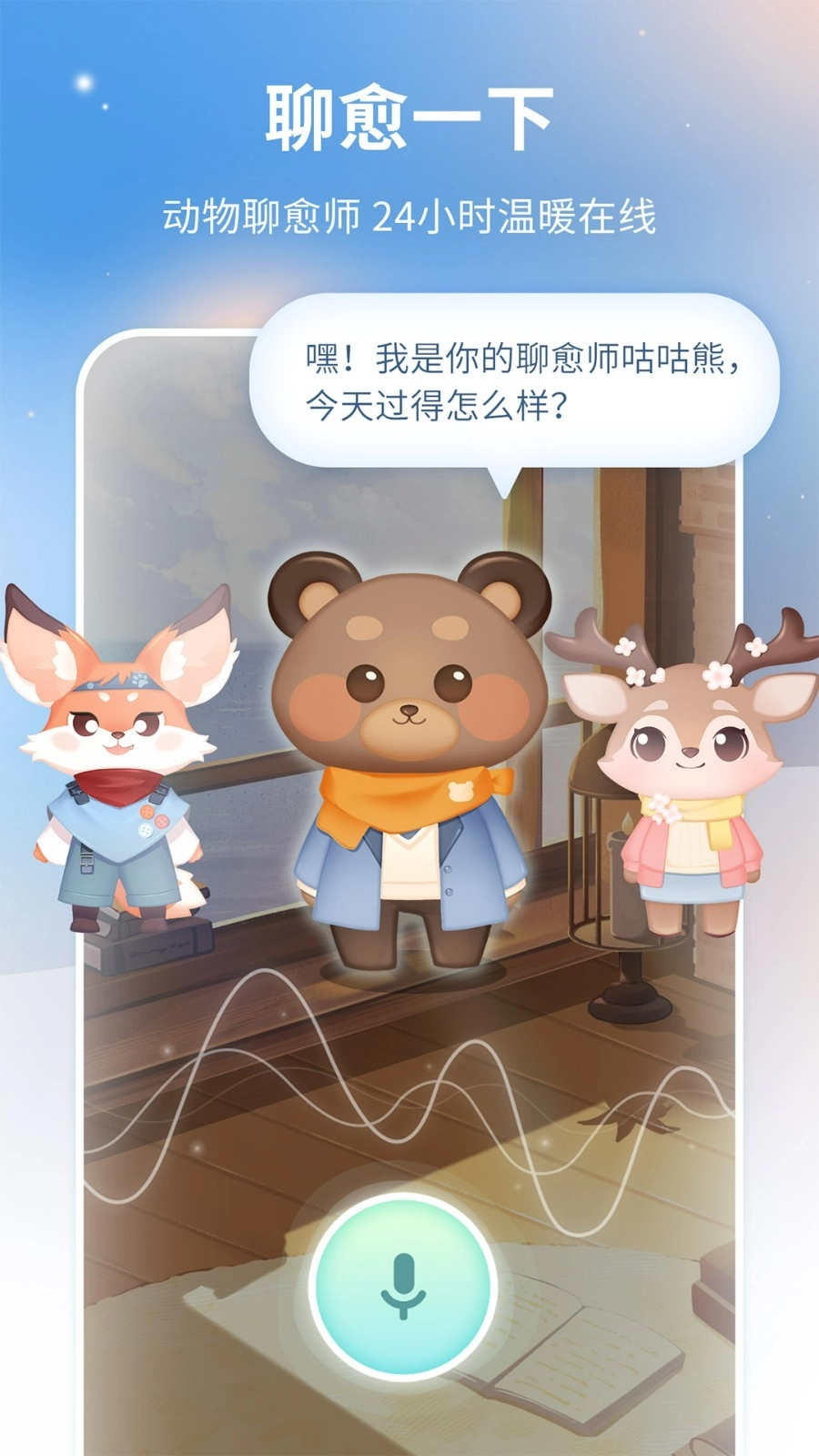 心岛日记官方正版(3)