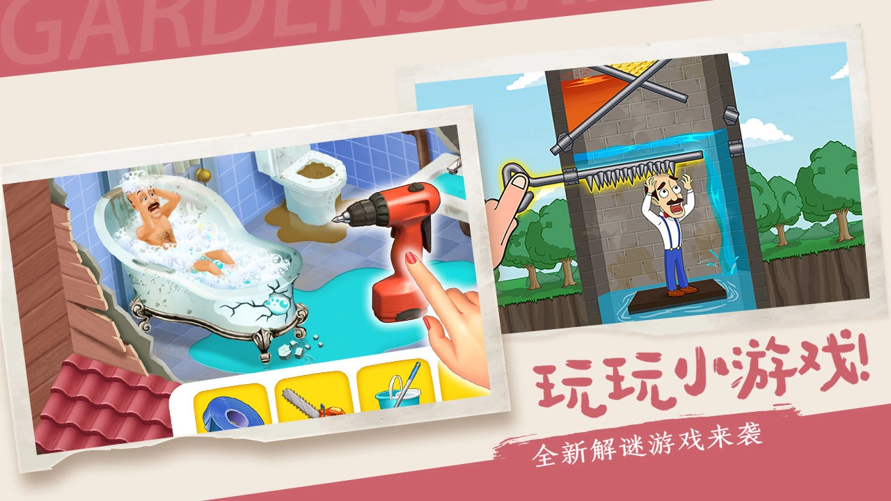 梦幻花园游戏图2