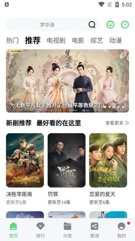 竹子视频去广告版截图0