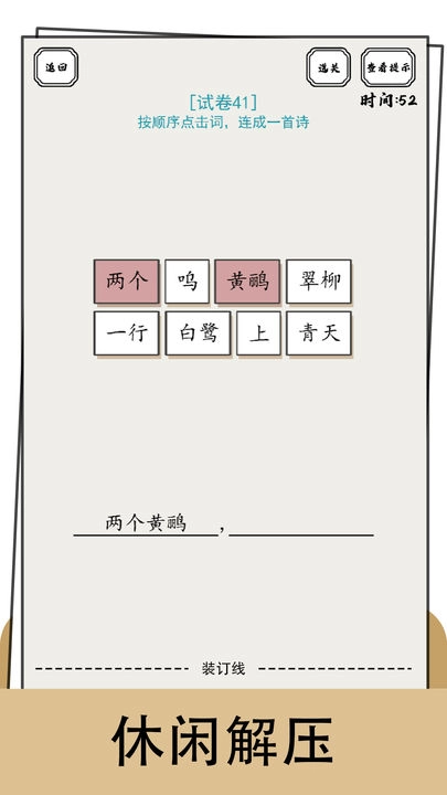 脑洞的答卷图1