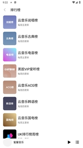 蜜獾音乐最新免费版图2
