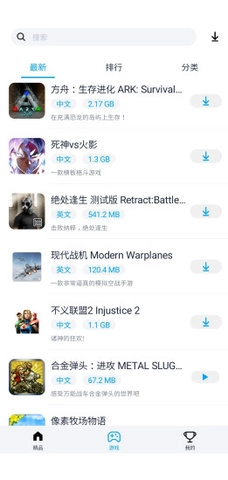 淘气侠图2