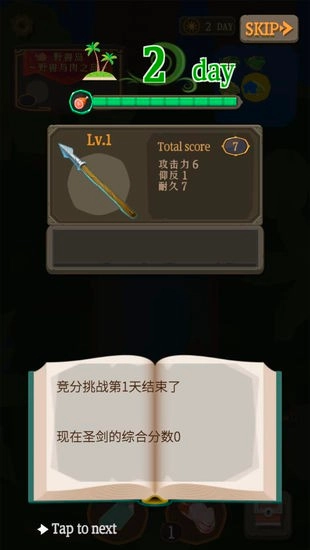 圣剑生存中文版