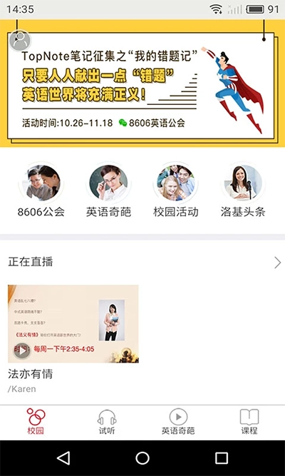 洛基英语官方最新版图1