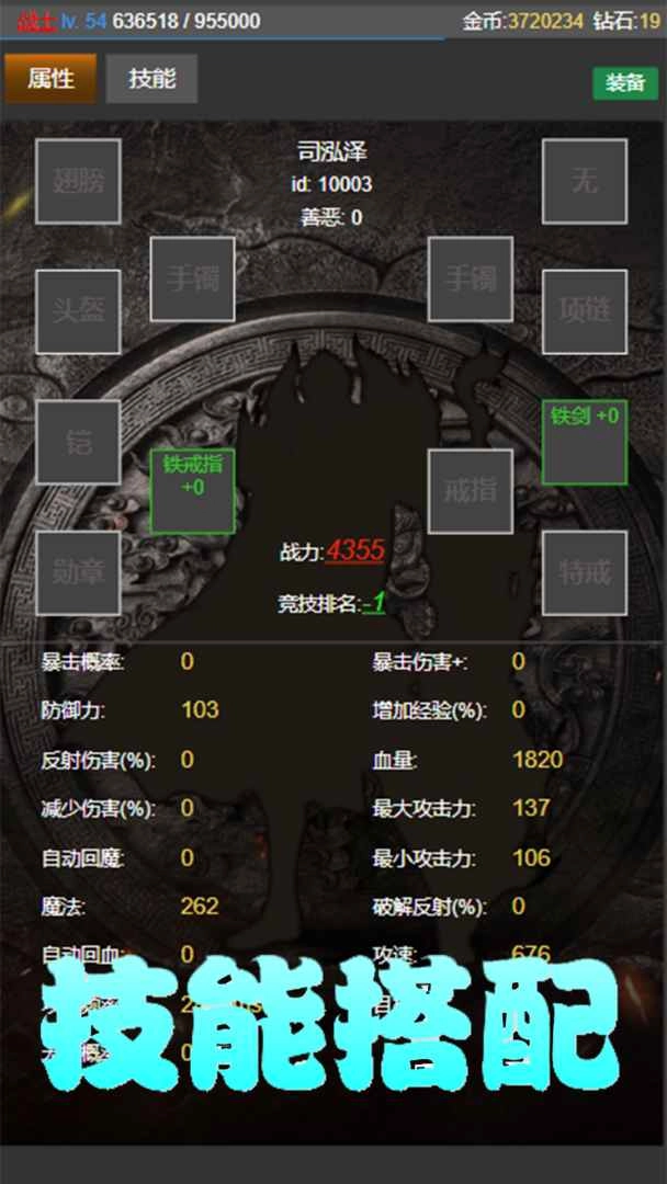 挂机使者(2)