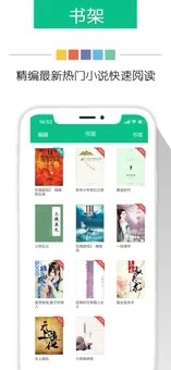 奇书网最新免费版图2