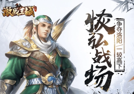 激战王城图4