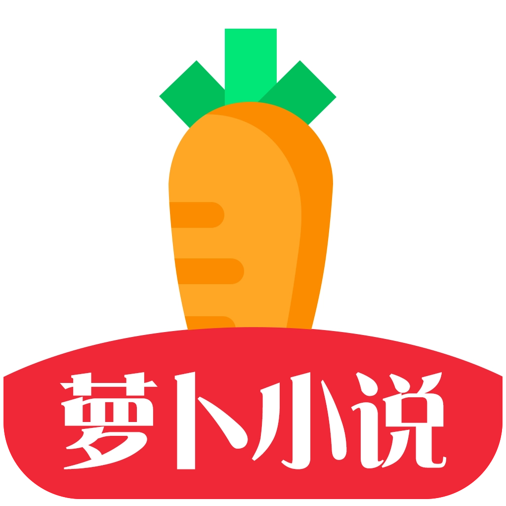 萝卜小说