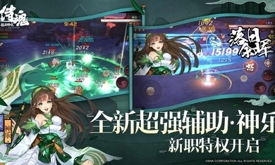 侍魂胧月传说
