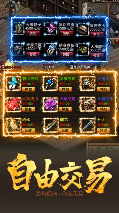 9377至尊打金烈焰裁决截图1