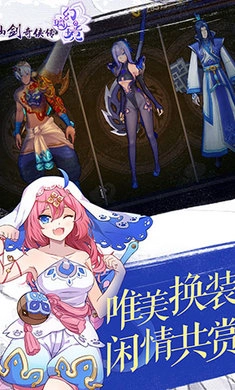 仙剑奇侠传幻璃镜