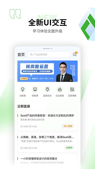 起点课堂3