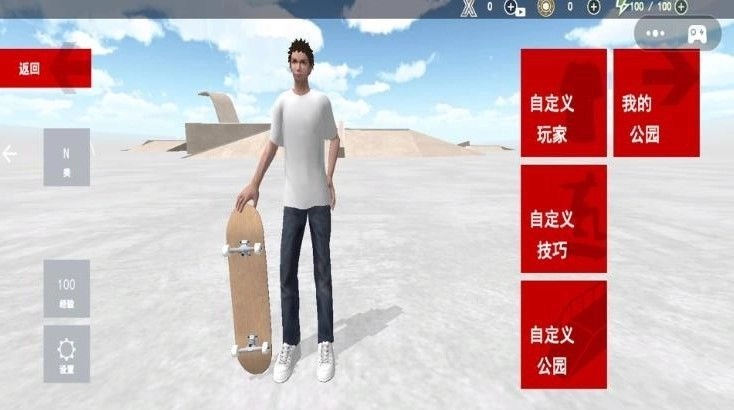 滑板挑战极限截图1
