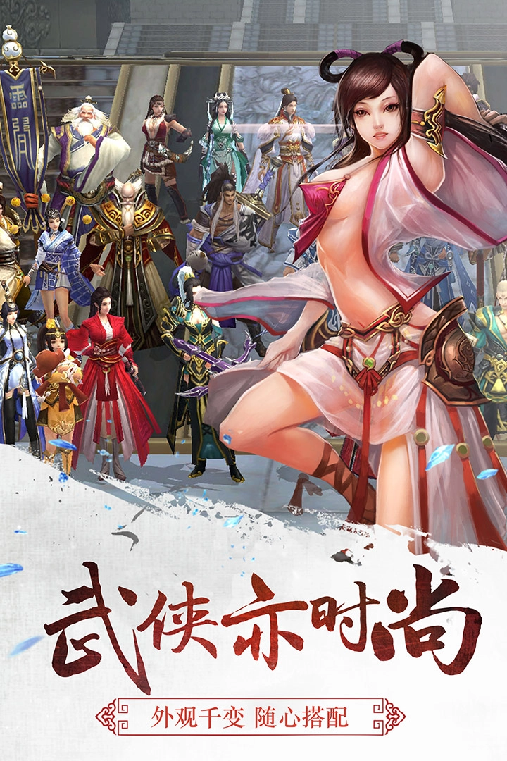 三剑豪(4)