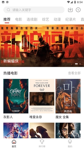 竹子视频去广告版截图3