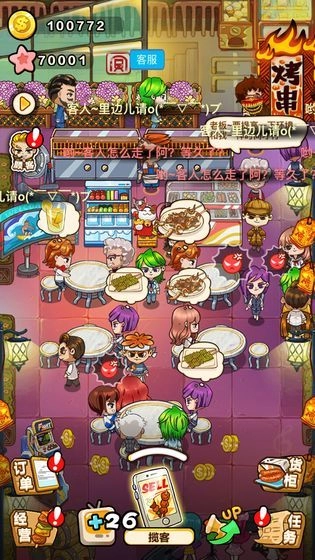 疯狂撸串图2