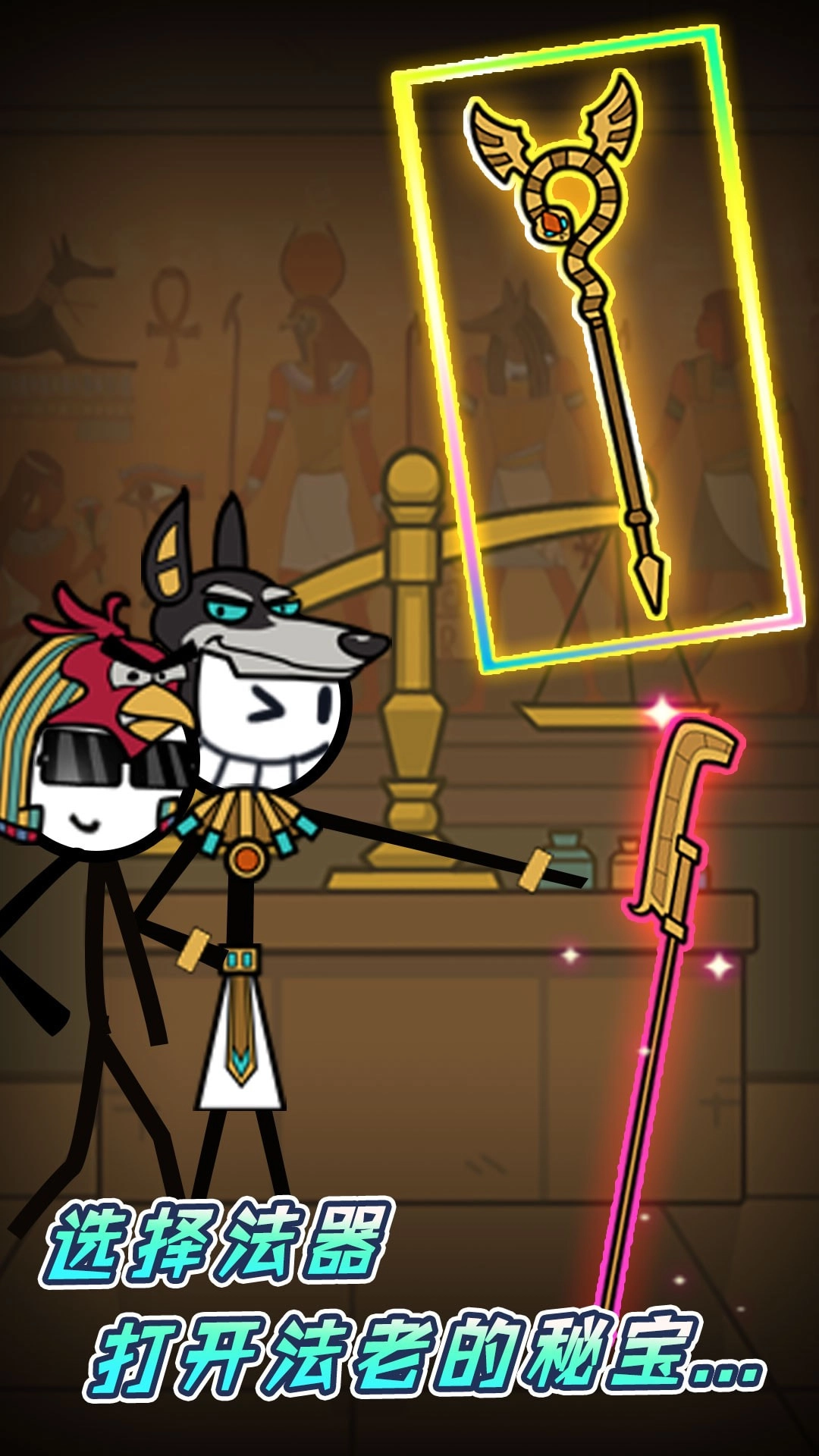 火柴人部落战争安卓版图2