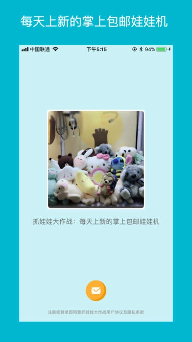 抓娃娃大作战图3