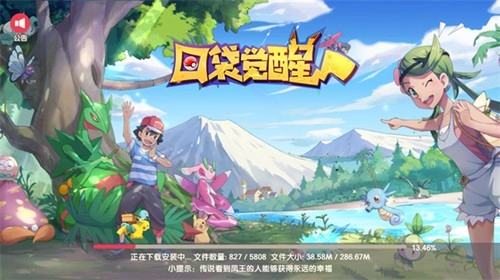 口袋灵动觉醒图1