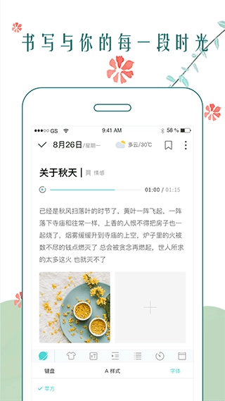 时光日记图3