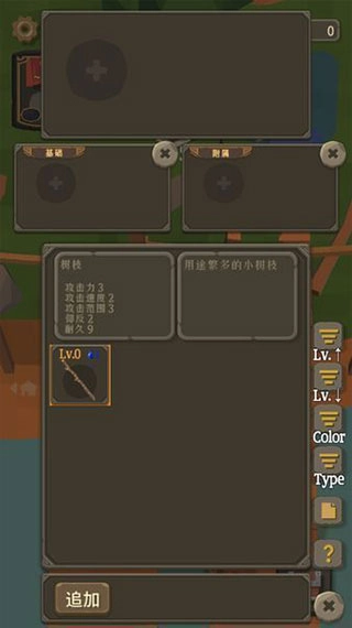 圣剑生存图2